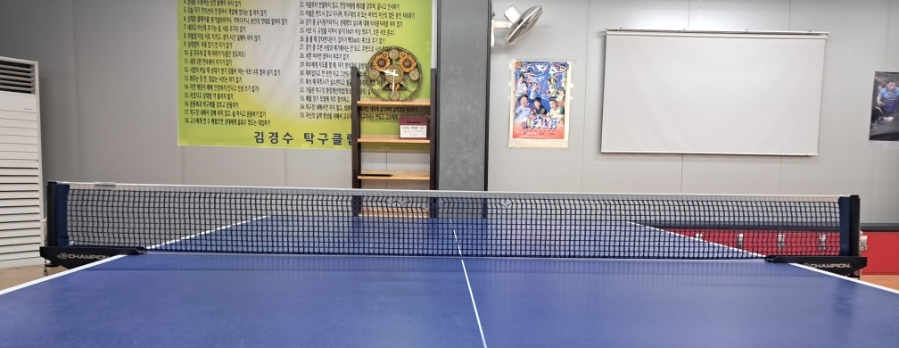 탁구대 위에 설치된 네트