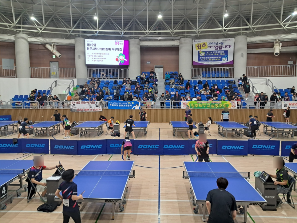 생활체육 탁구대회 경기장